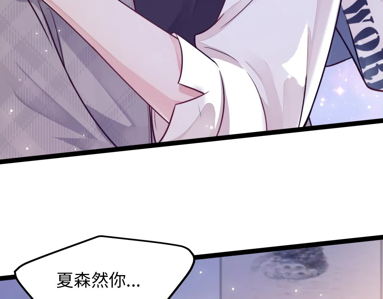 第20话 你是我的女主角 第42页