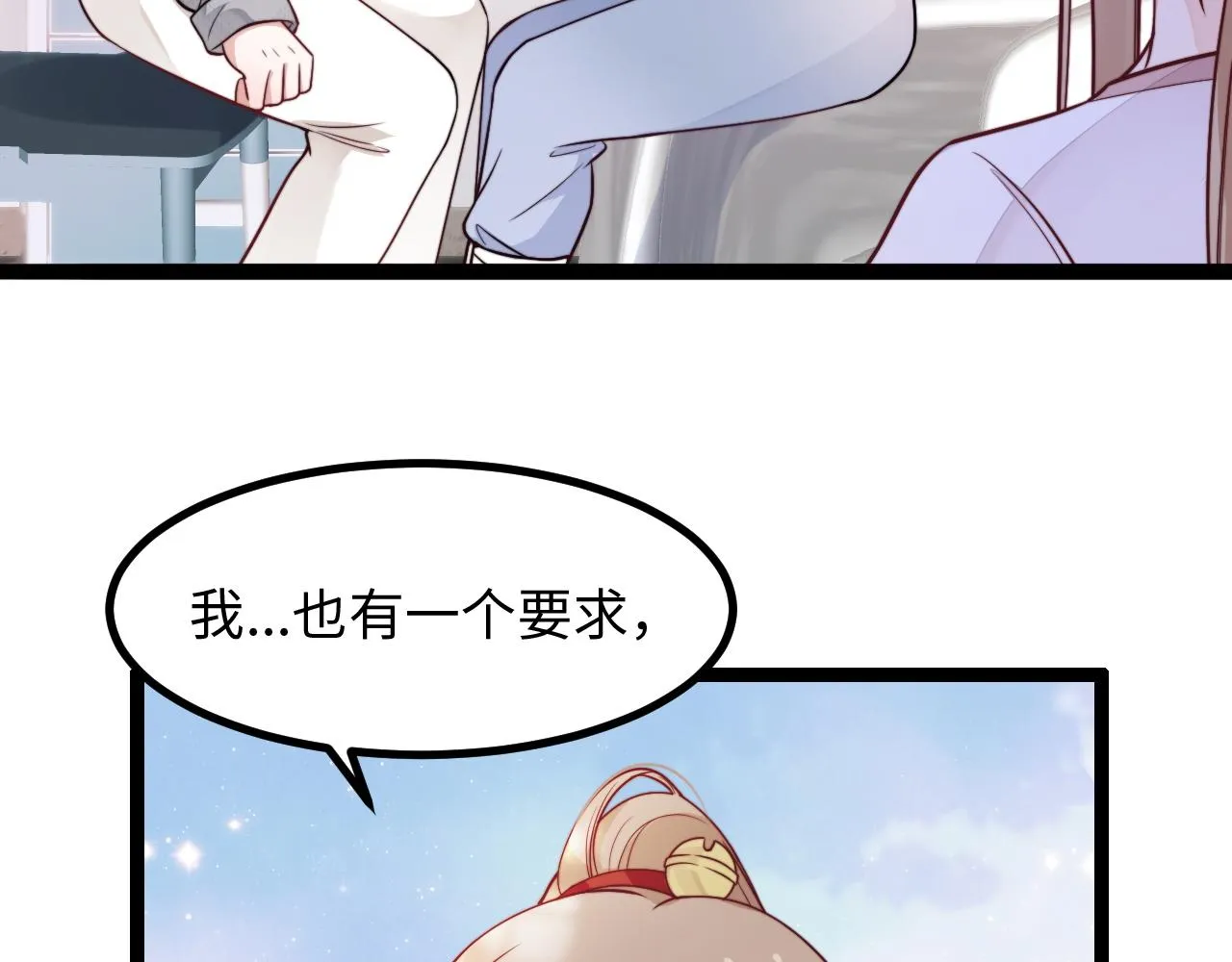 第20话 你是我的女主角 第44页