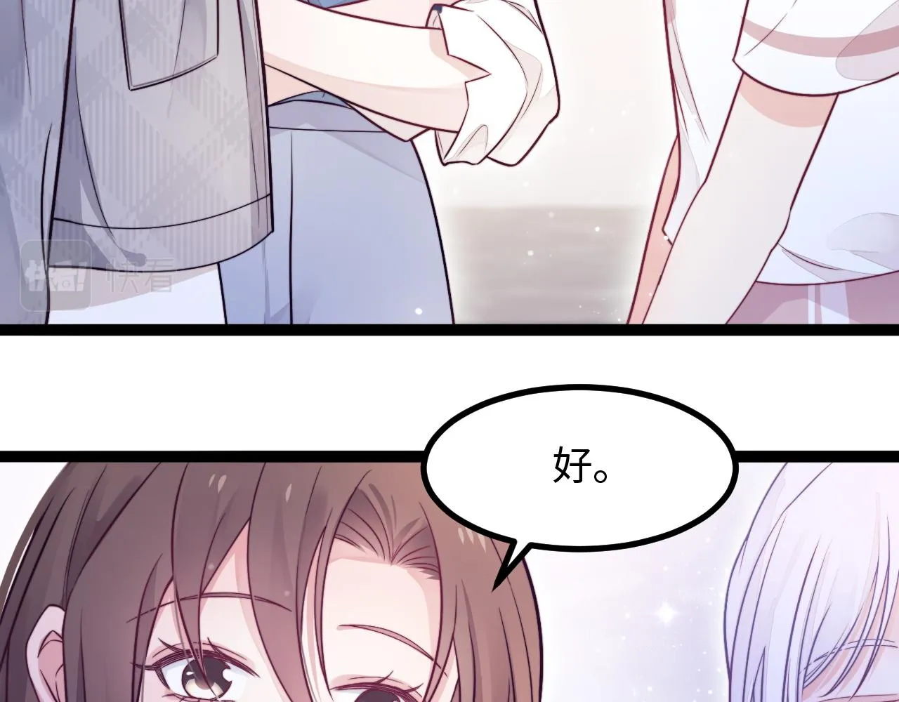 第20话 你是我的女主角 第48页