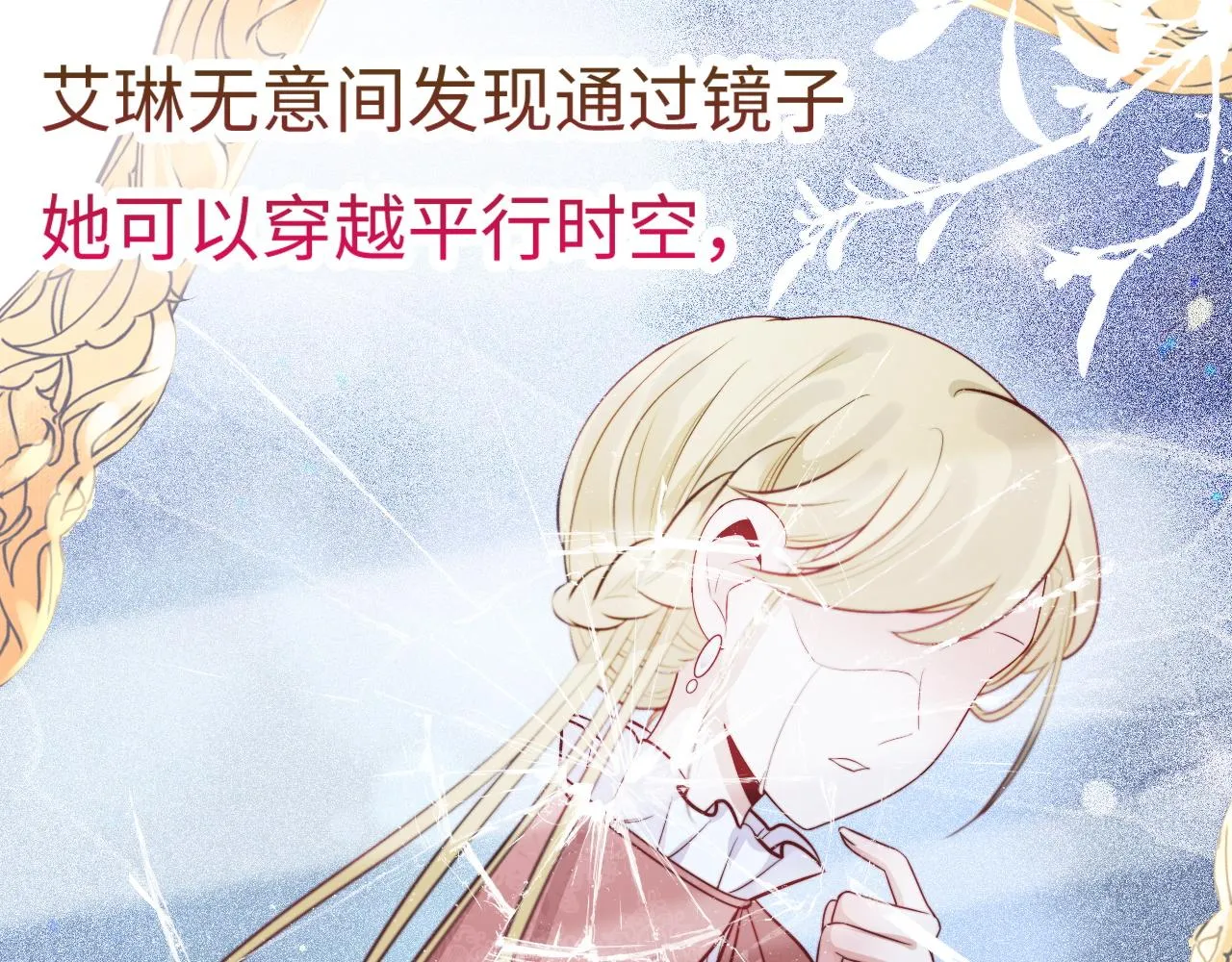 第20话 你是我的女主角 第59页