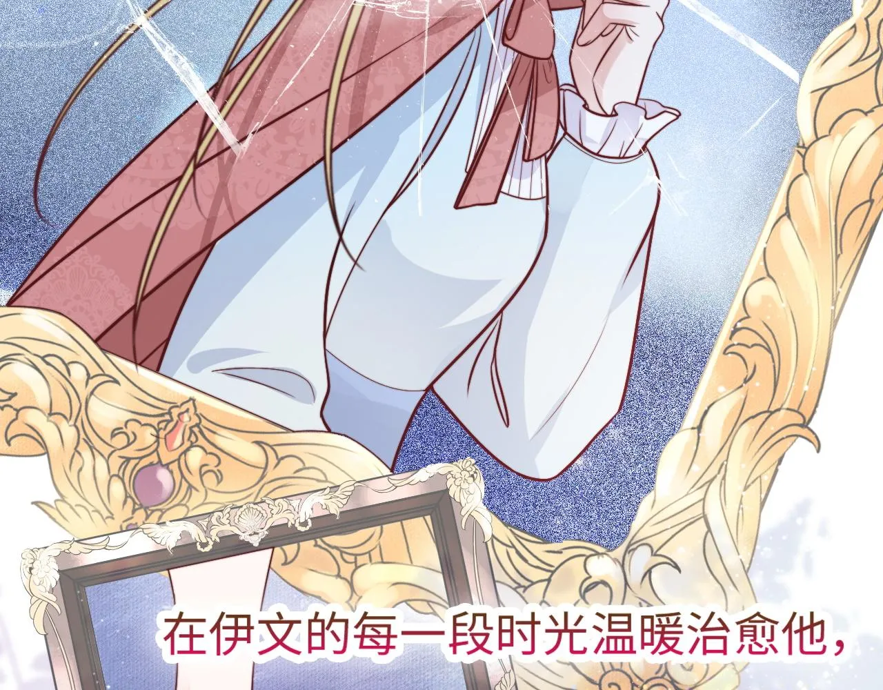 第20话 你是我的女主角 第60页