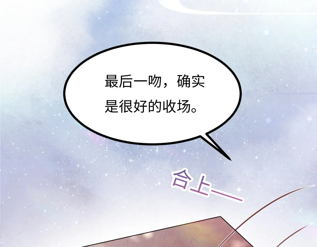 第20话 你是我的女主角 第63页
