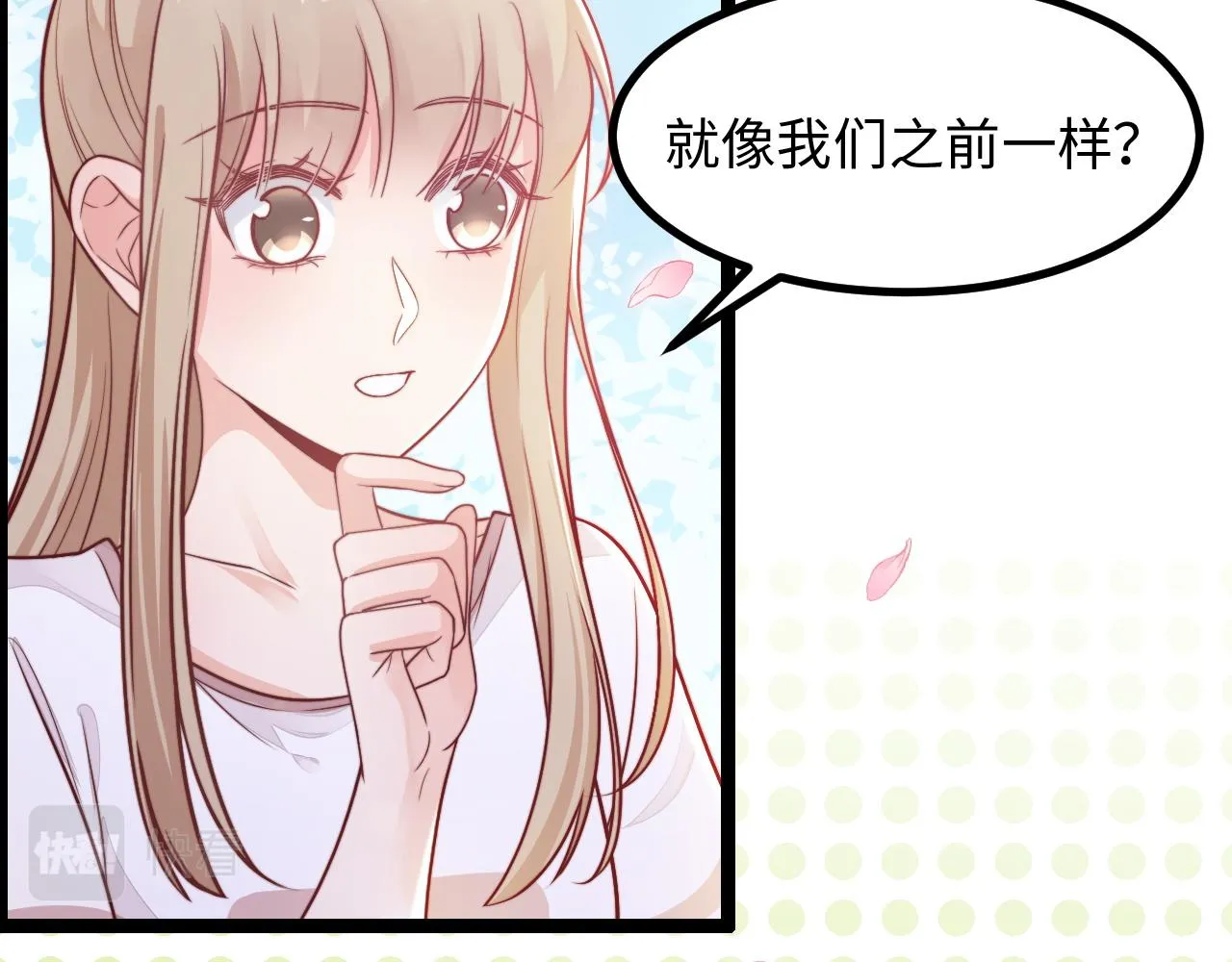 第20话 你是我的女主角 第81页