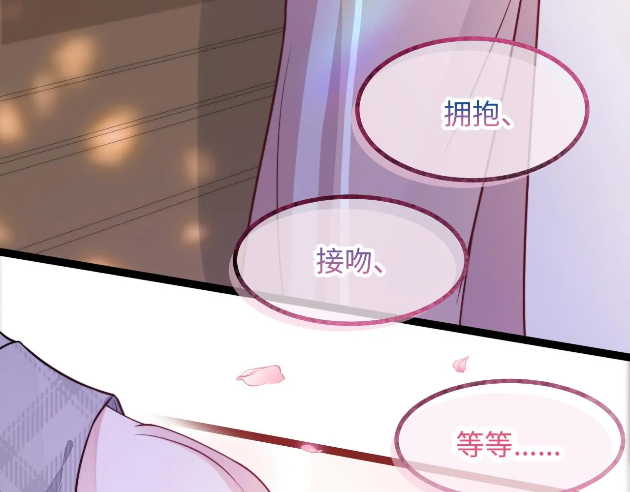第20话 你是我的女主角 第87页