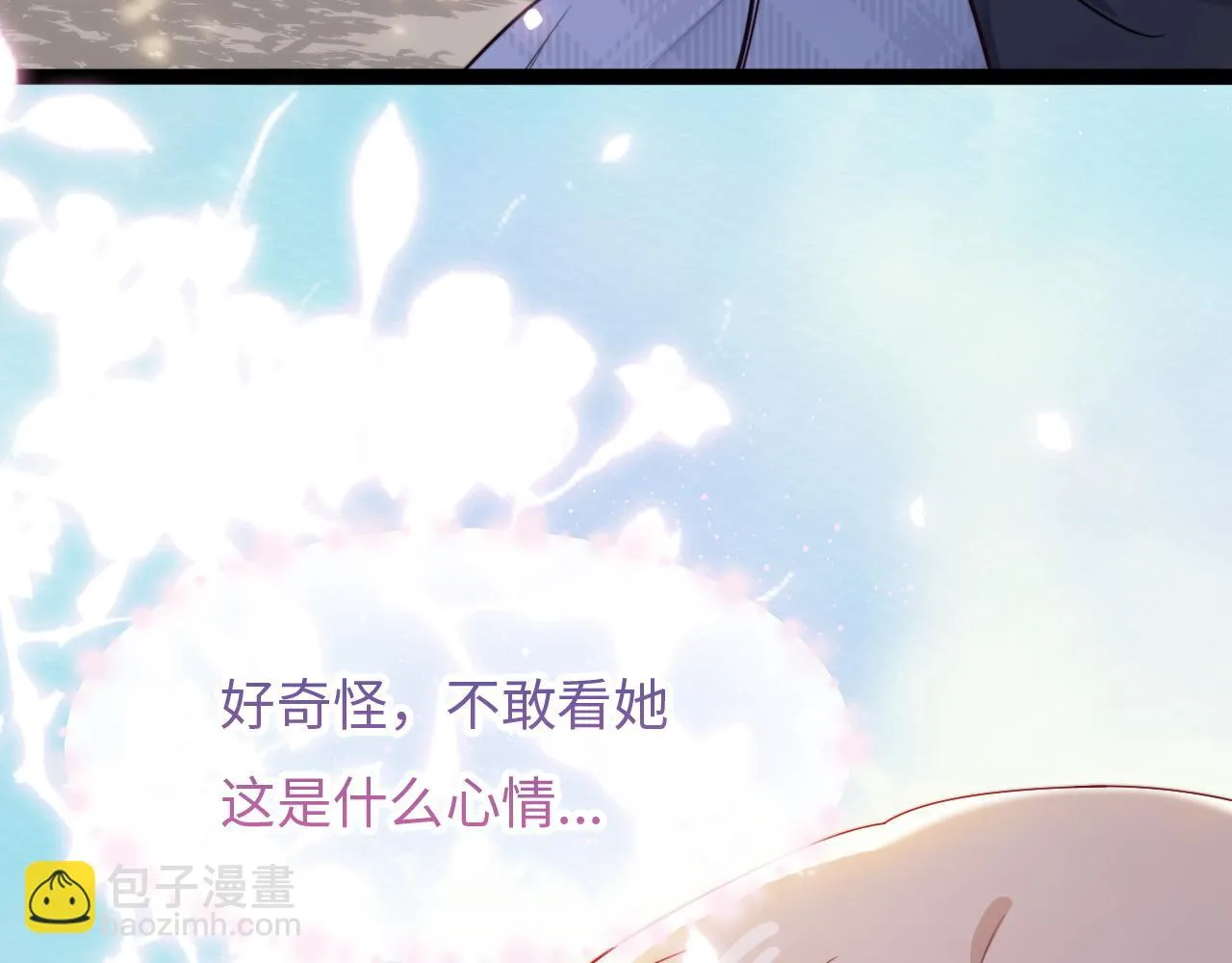 第20话 你是我的女主角 第99页