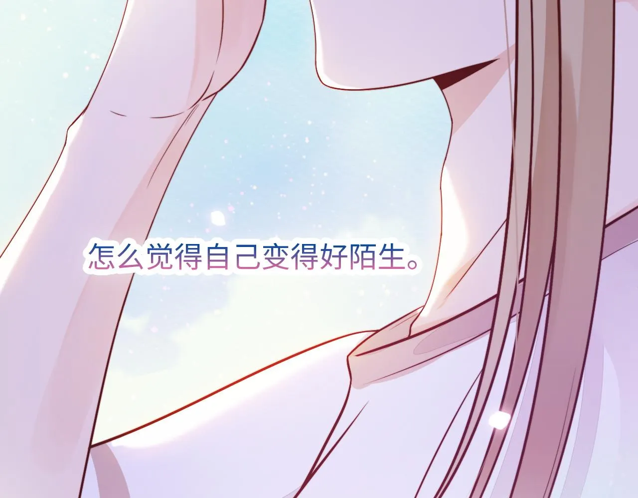 第20话 你是我的女主角 第101页