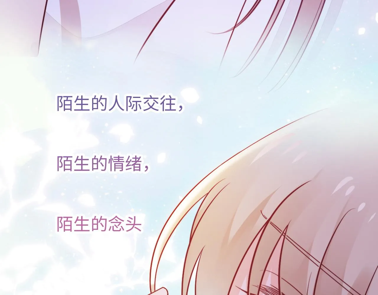 第20话 你是我的女主角 第102页