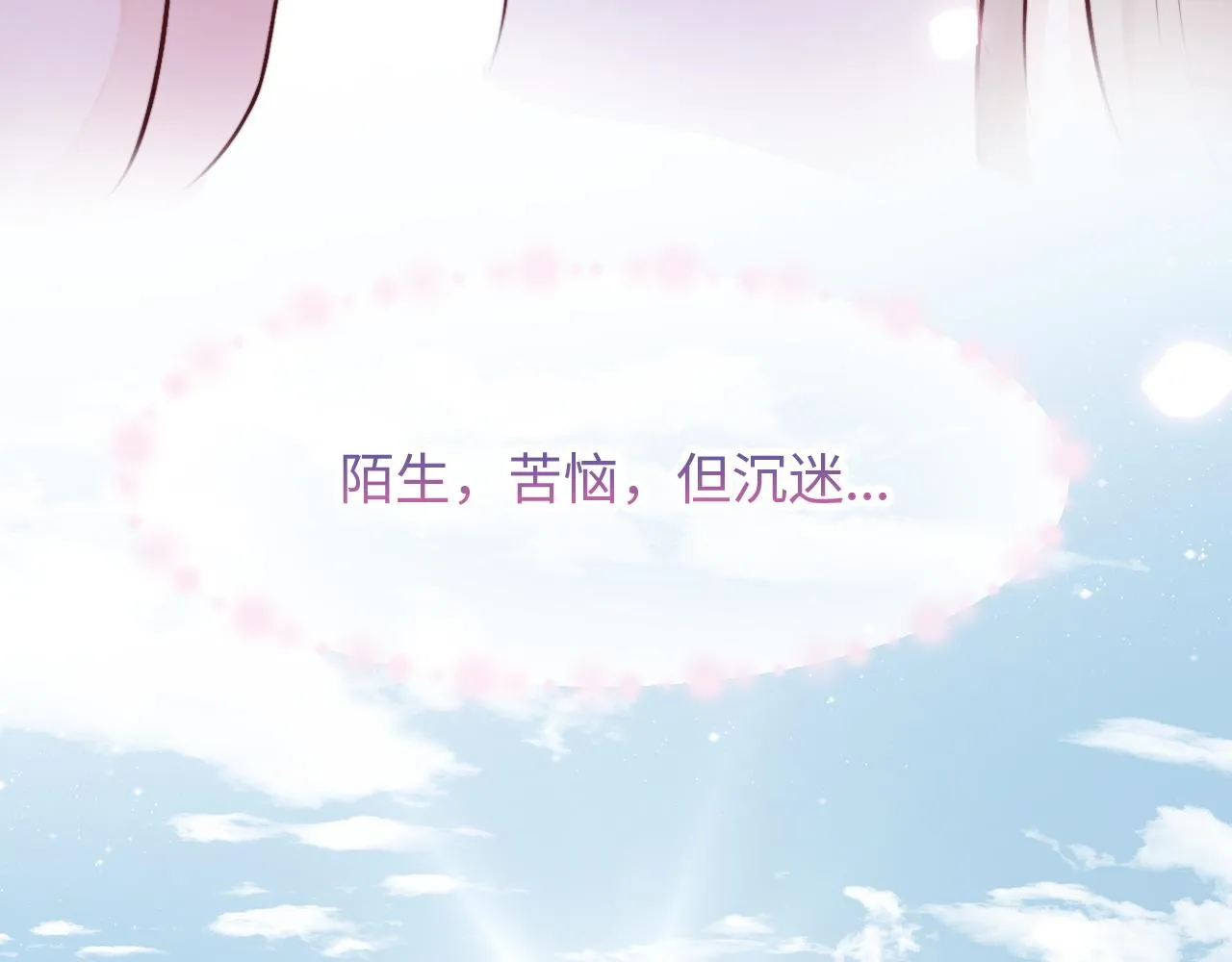 第20话 你是我的女主角 第104页