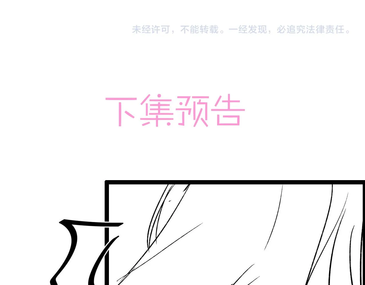 第20话 你是我的女主角 第107页