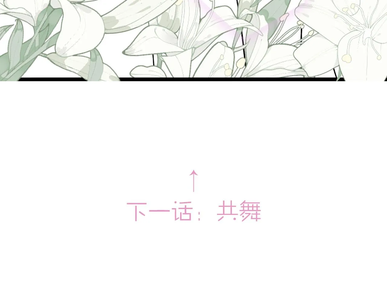 第20话 你是我的女主角 第112页