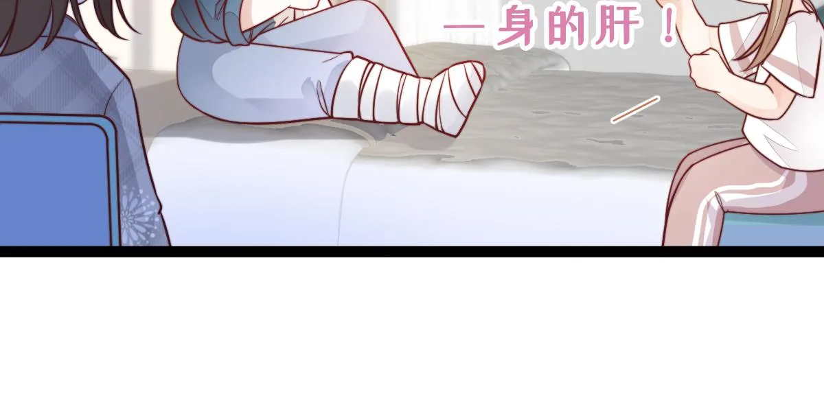 第20话 你是我的女主角 第118页