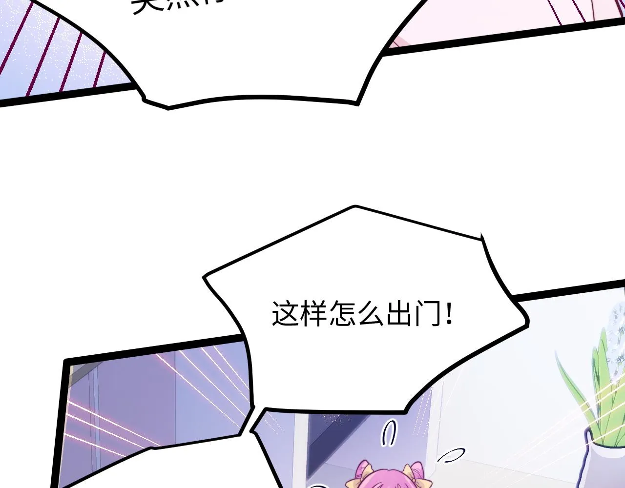 第19话 离开她以后… 第9页