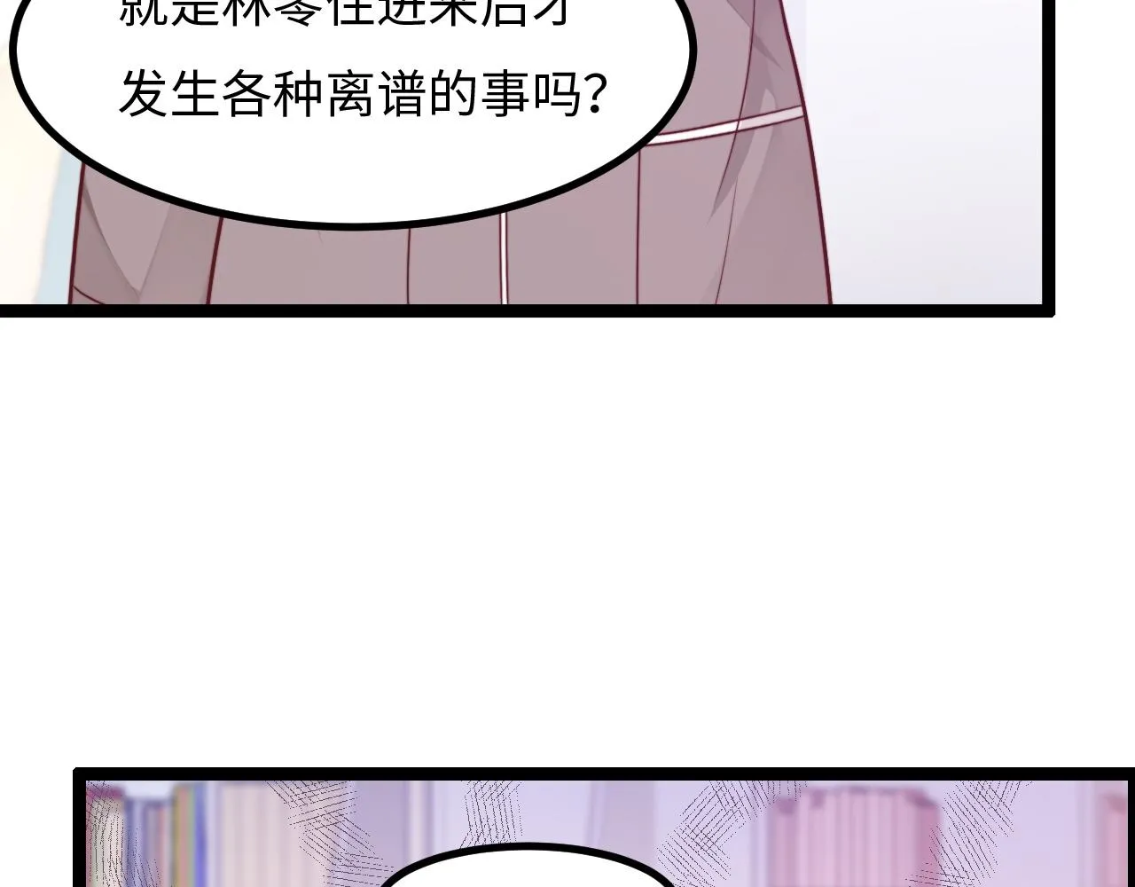 第19话 离开她以后… 第18页