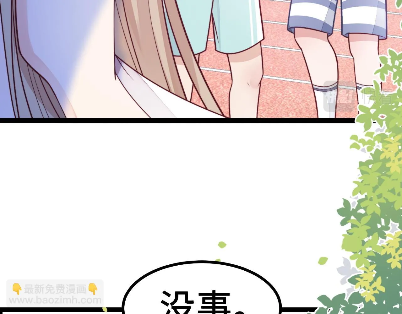 第19话 离开她以后… 第38页