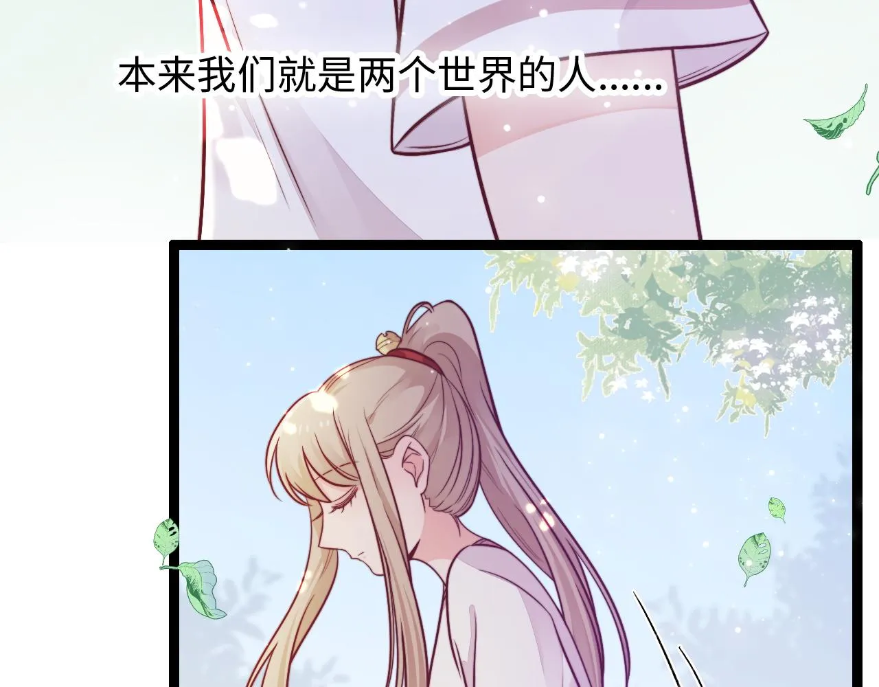第19话 离开她以后… 第51页