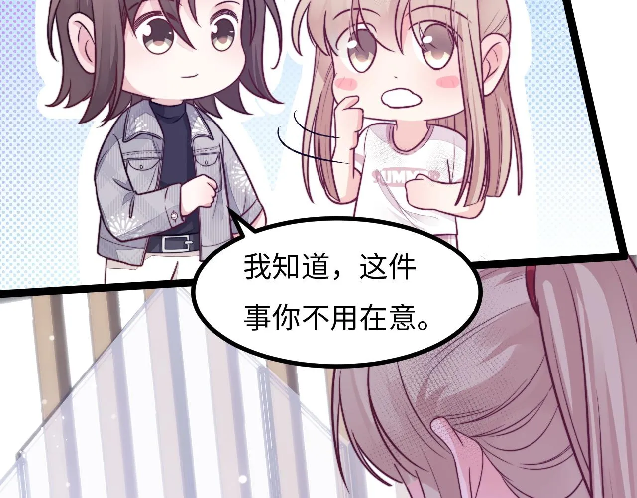 第19话 离开她以后… 第74页