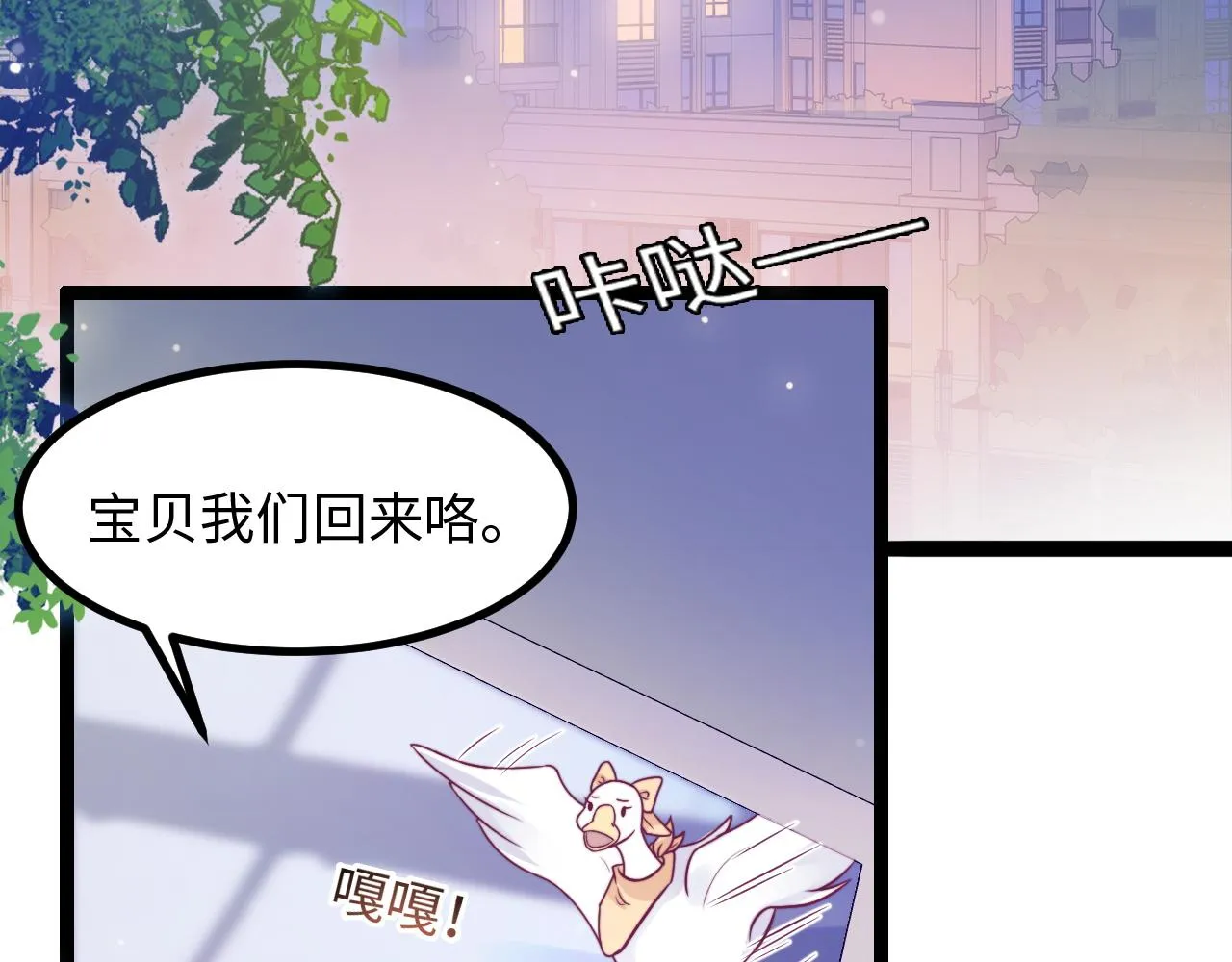 第18话 她的温暖 第7页