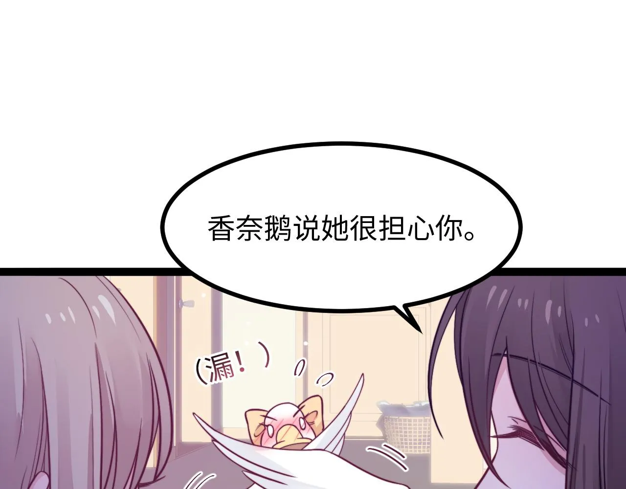 第18话 她的温暖 第9页