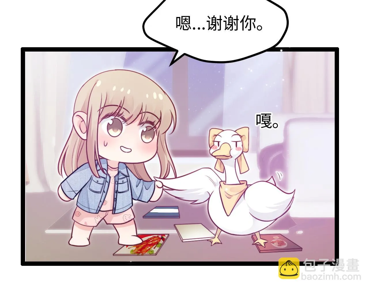 第18话 她的温暖 第11页