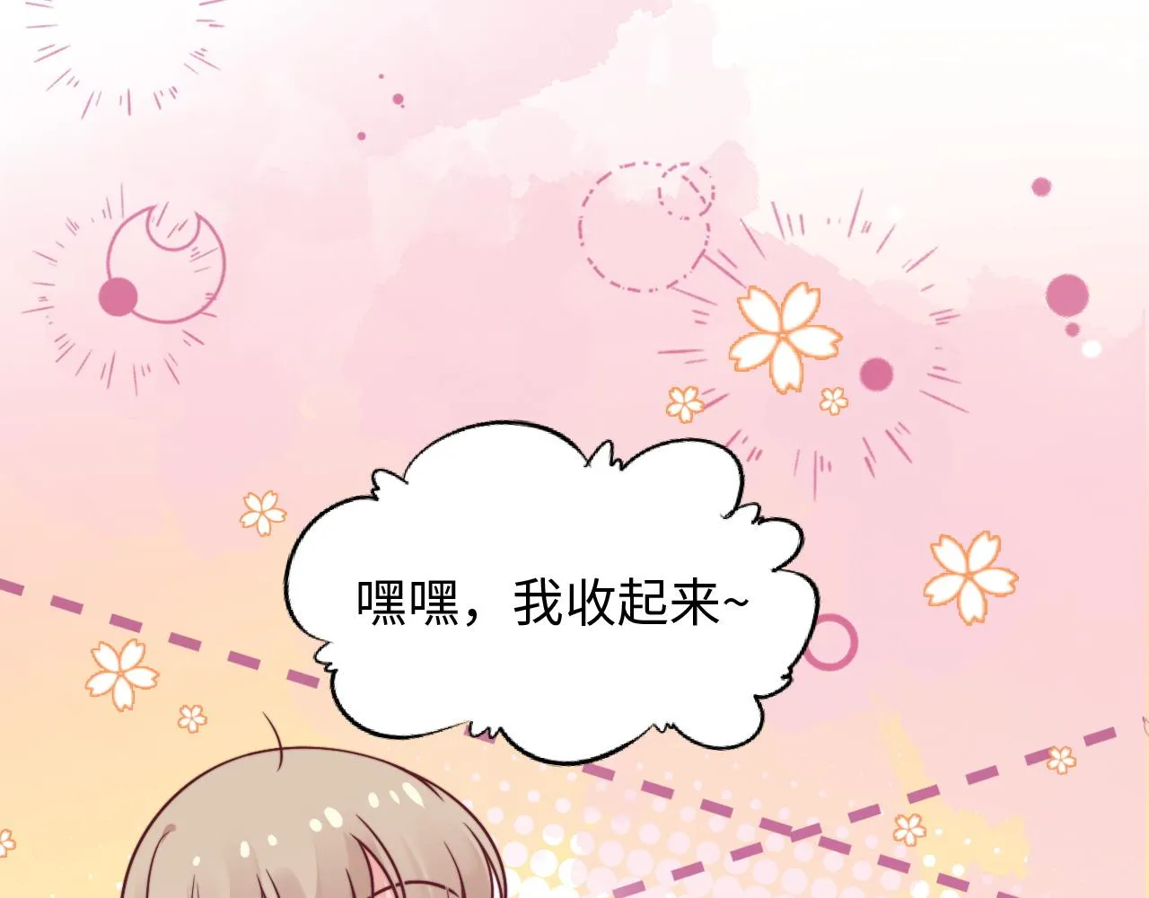 第18话 她的温暖 第14页