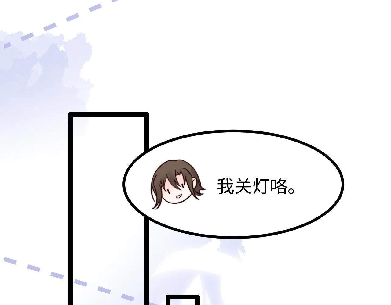 第18话 她的温暖 第16页
