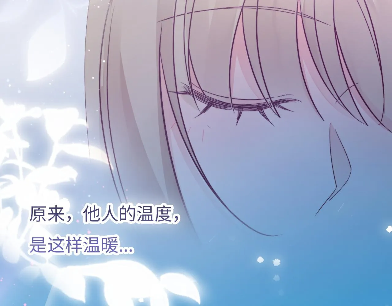第18话 她的温暖 第36页