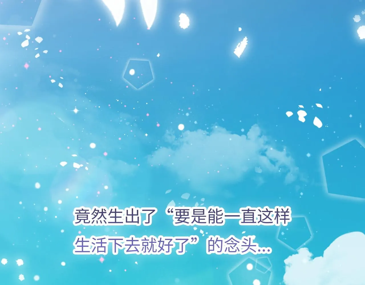 第18话 她的温暖 第37页