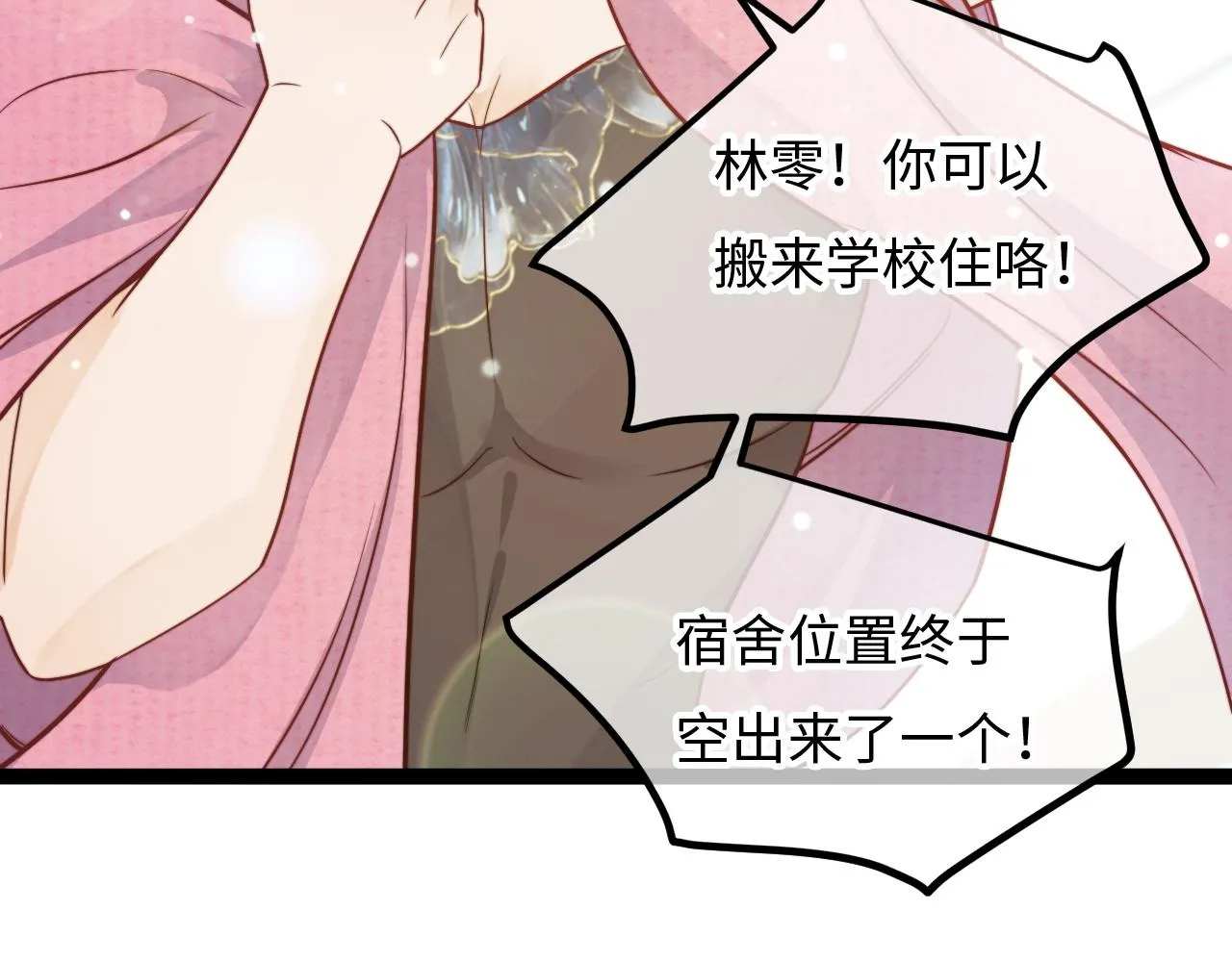 第18话 她的温暖 第41页