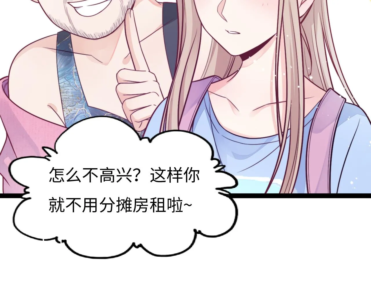 第18话 她的温暖 第46页