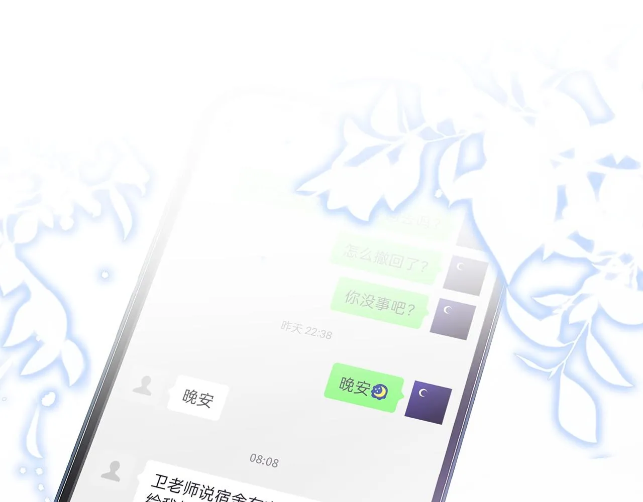 第18话 她的温暖 第54页