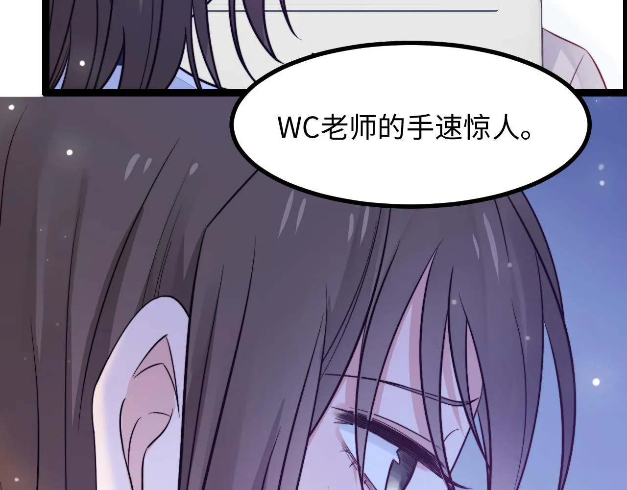 第18话 她的温暖 第61页