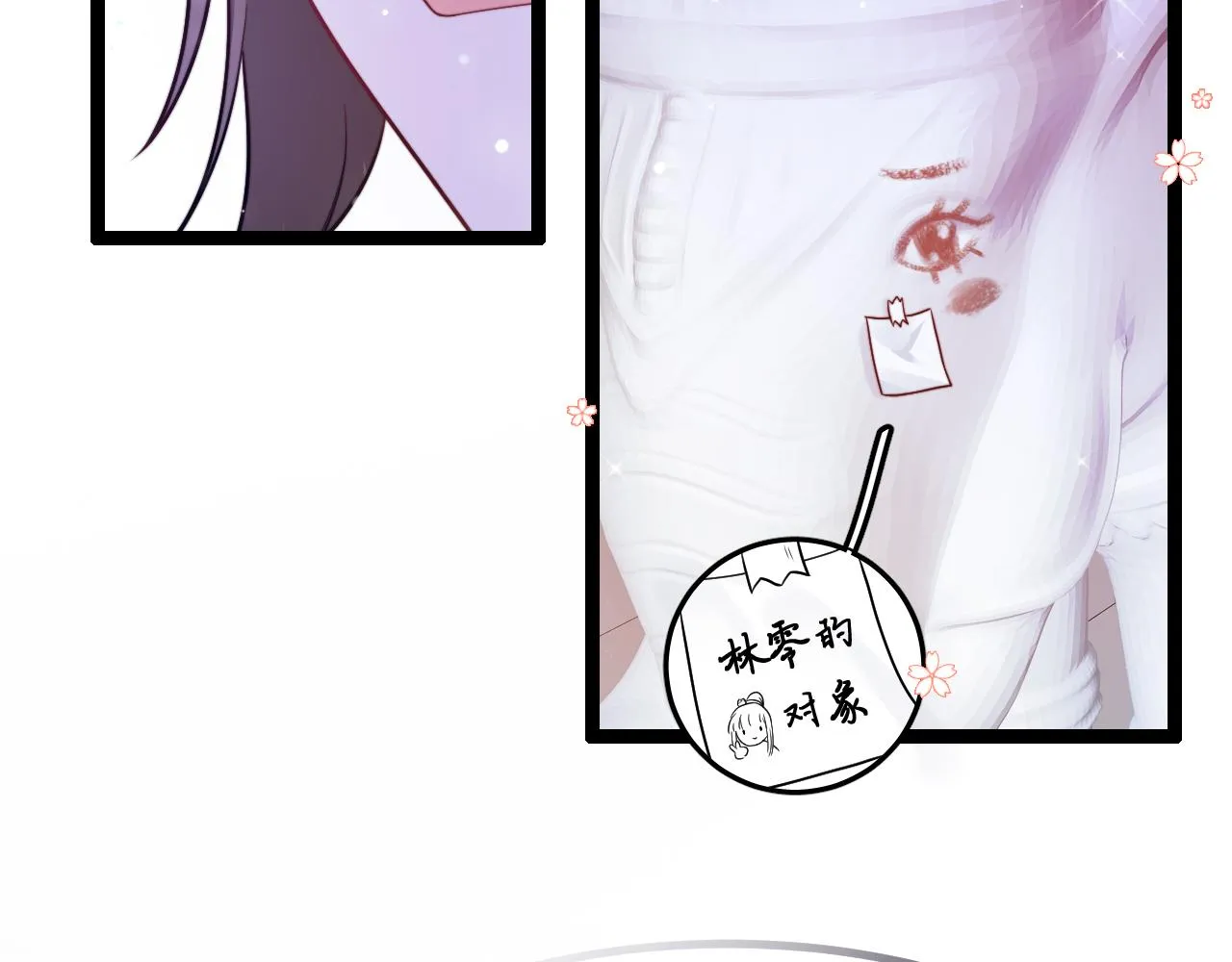 第18话 她的温暖 第73页