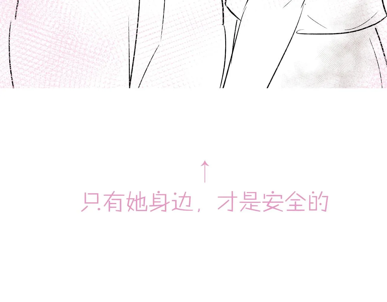 第18话 她的温暖 第99页