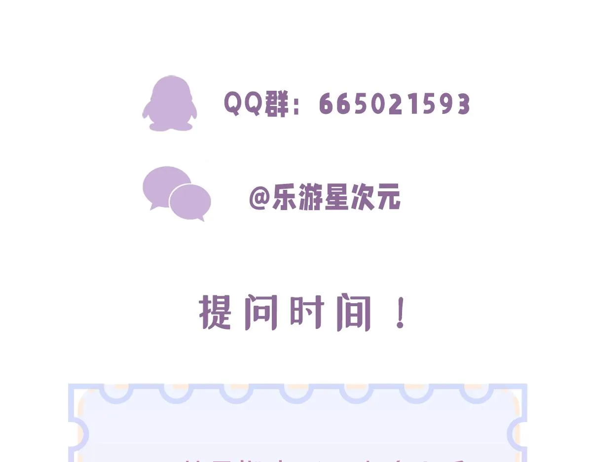 第18话 她的温暖 第101页