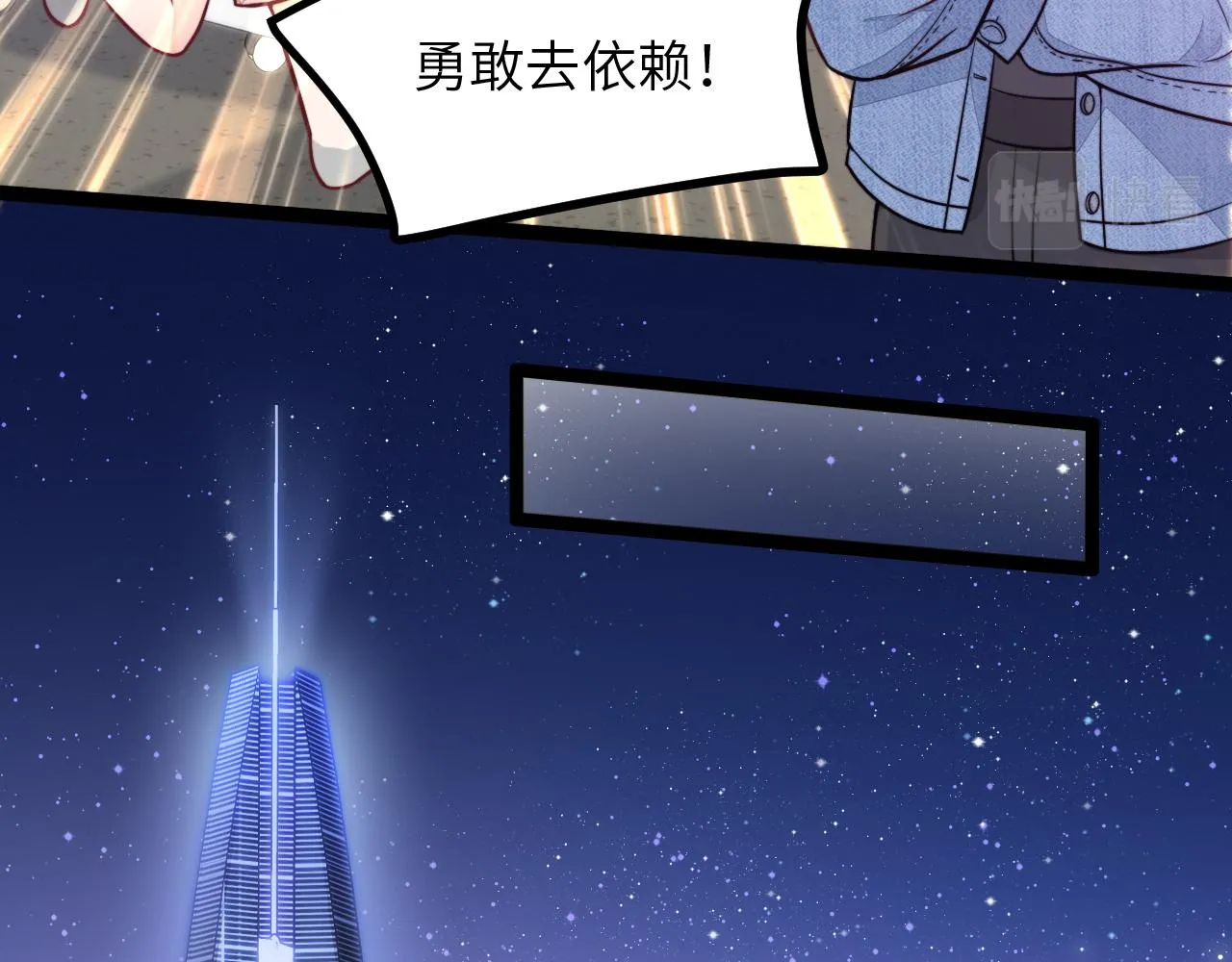 第17话 心跳加快 第13页
