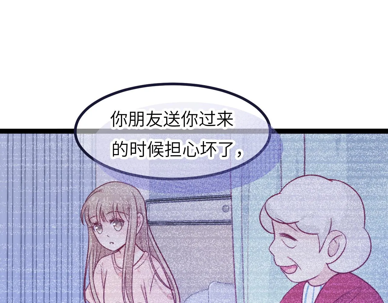 第17话 心跳加快 第20页