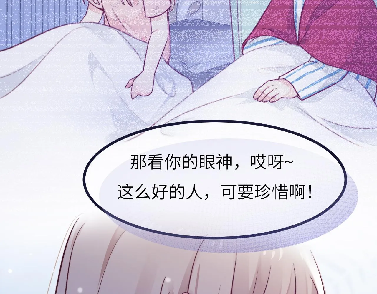 第17话 心跳加快 第21页