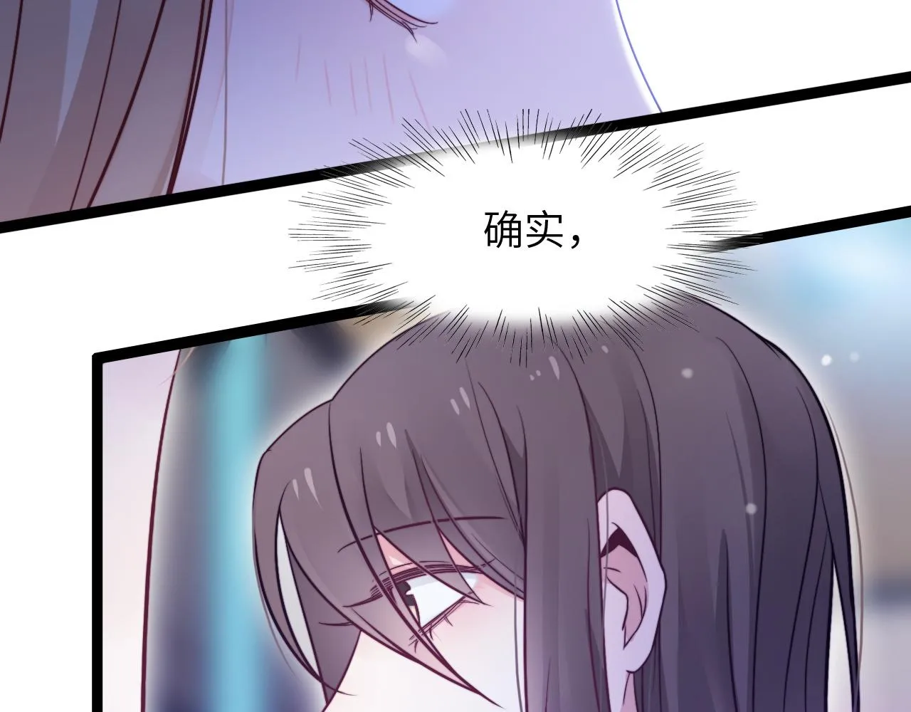 第17话 心跳加快 第24页