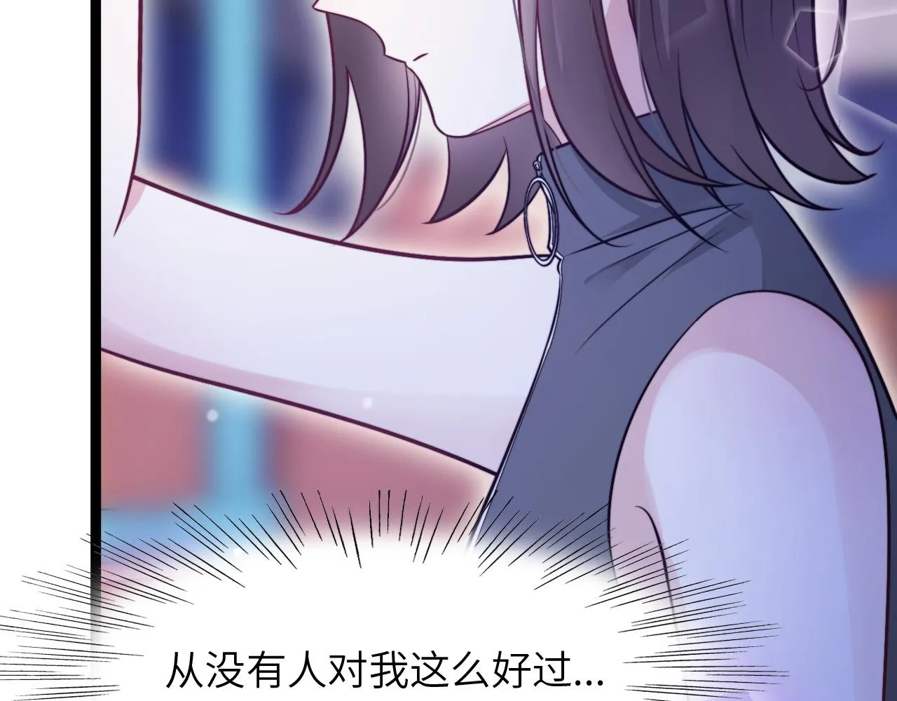 第17话 心跳加快 第25页
