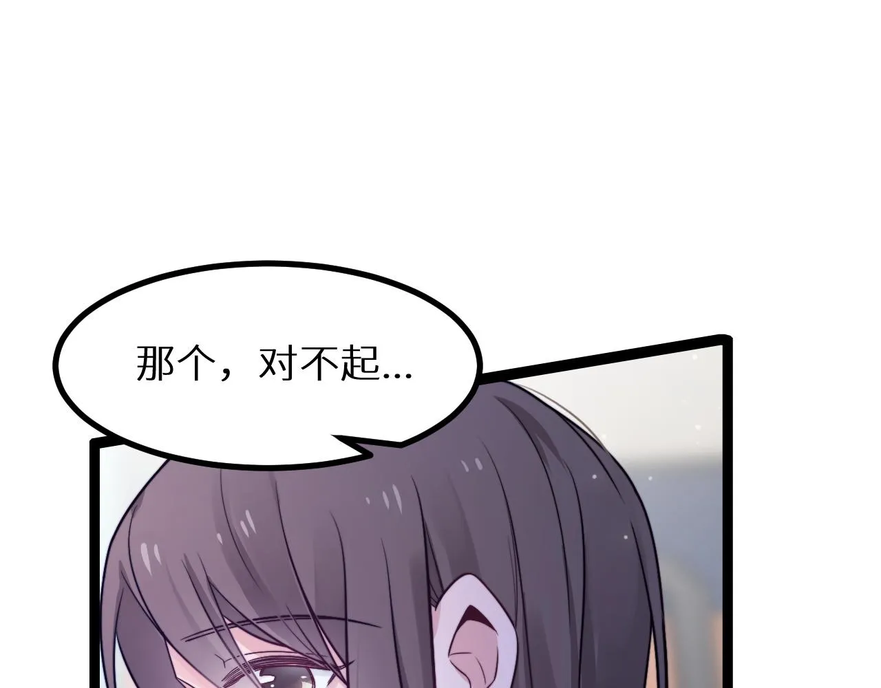 第17话 心跳加快 第27页