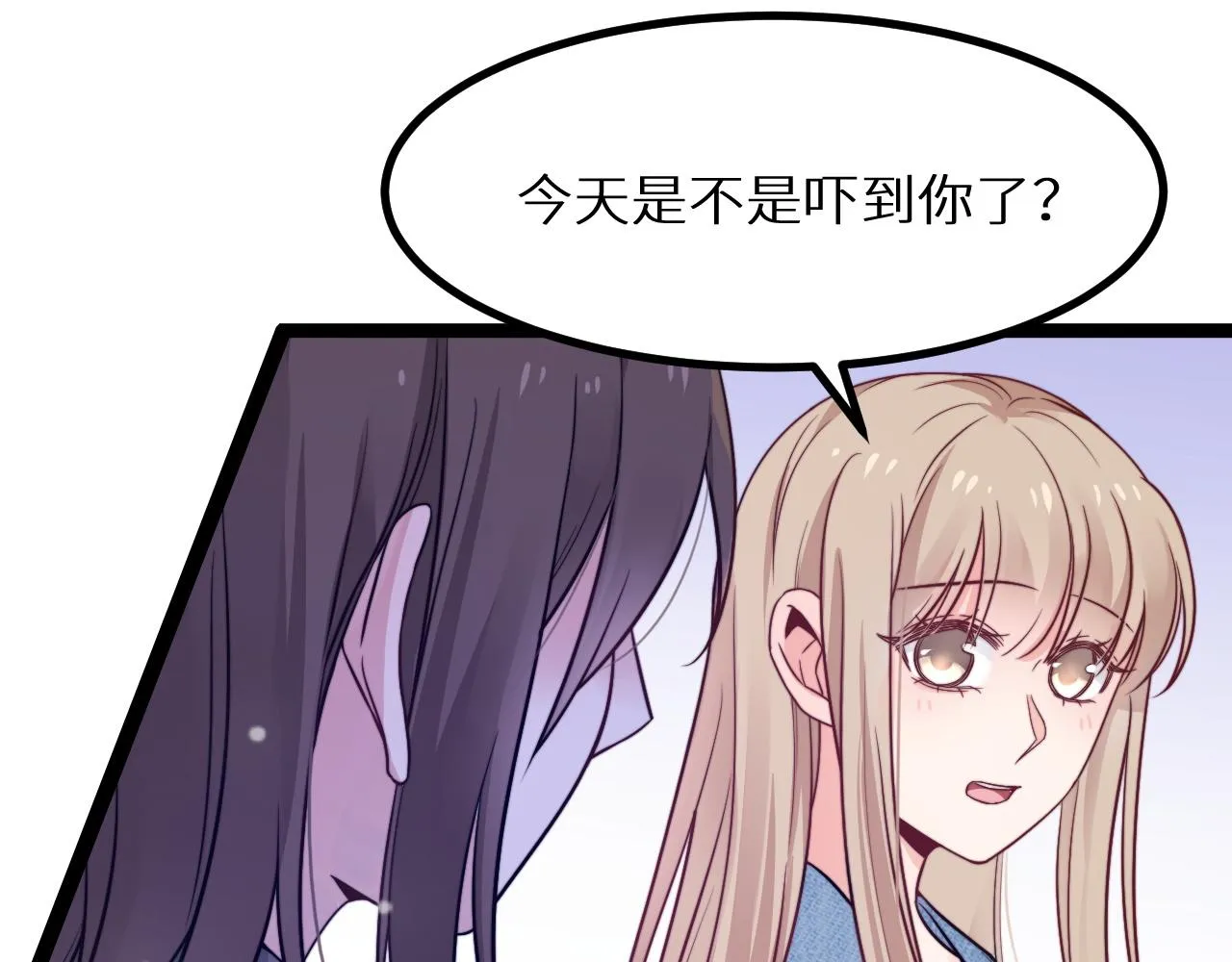 第17话 心跳加快 第29页