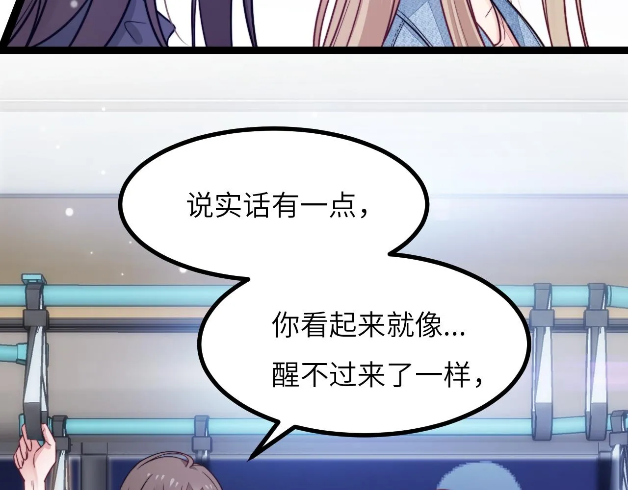 第17话 心跳加快 第30页