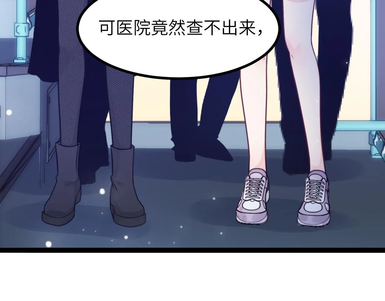 第17话 心跳加快 第32页