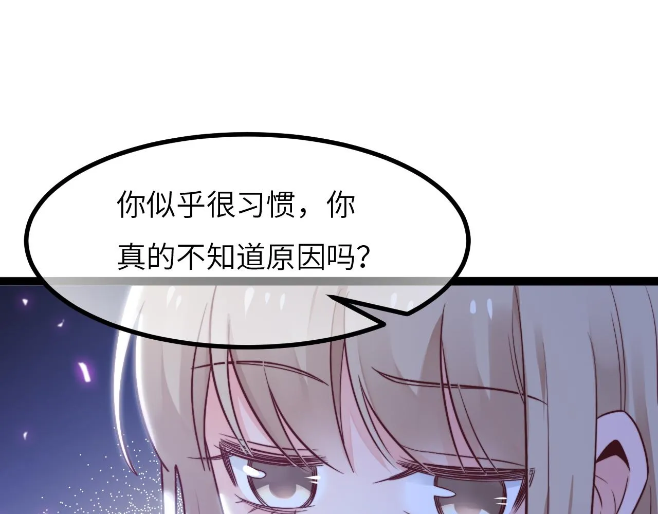 第17话 心跳加快 第34页