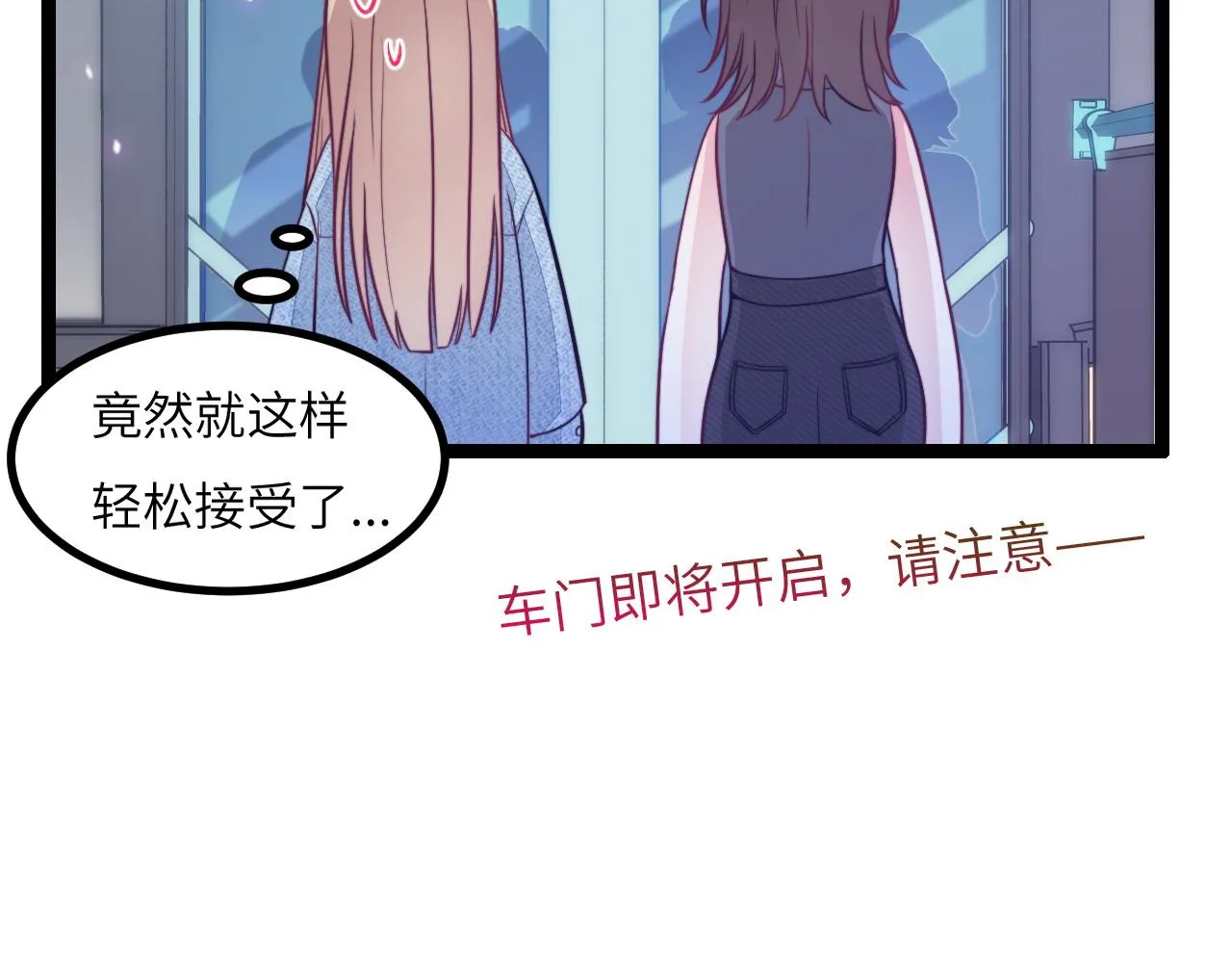 第17话 心跳加快 第38页