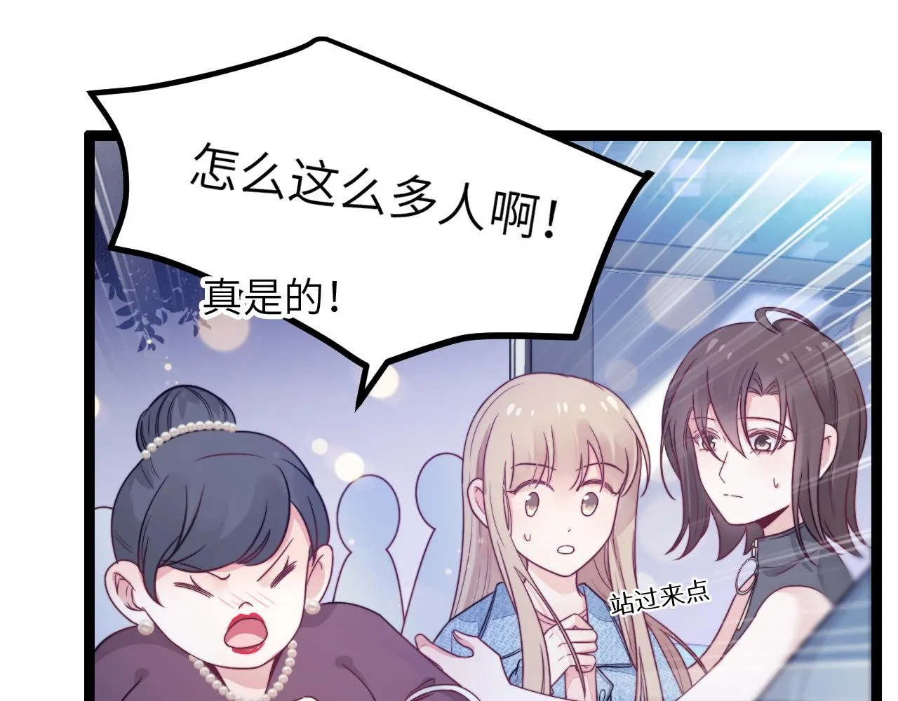 第17话 心跳加快 第39页