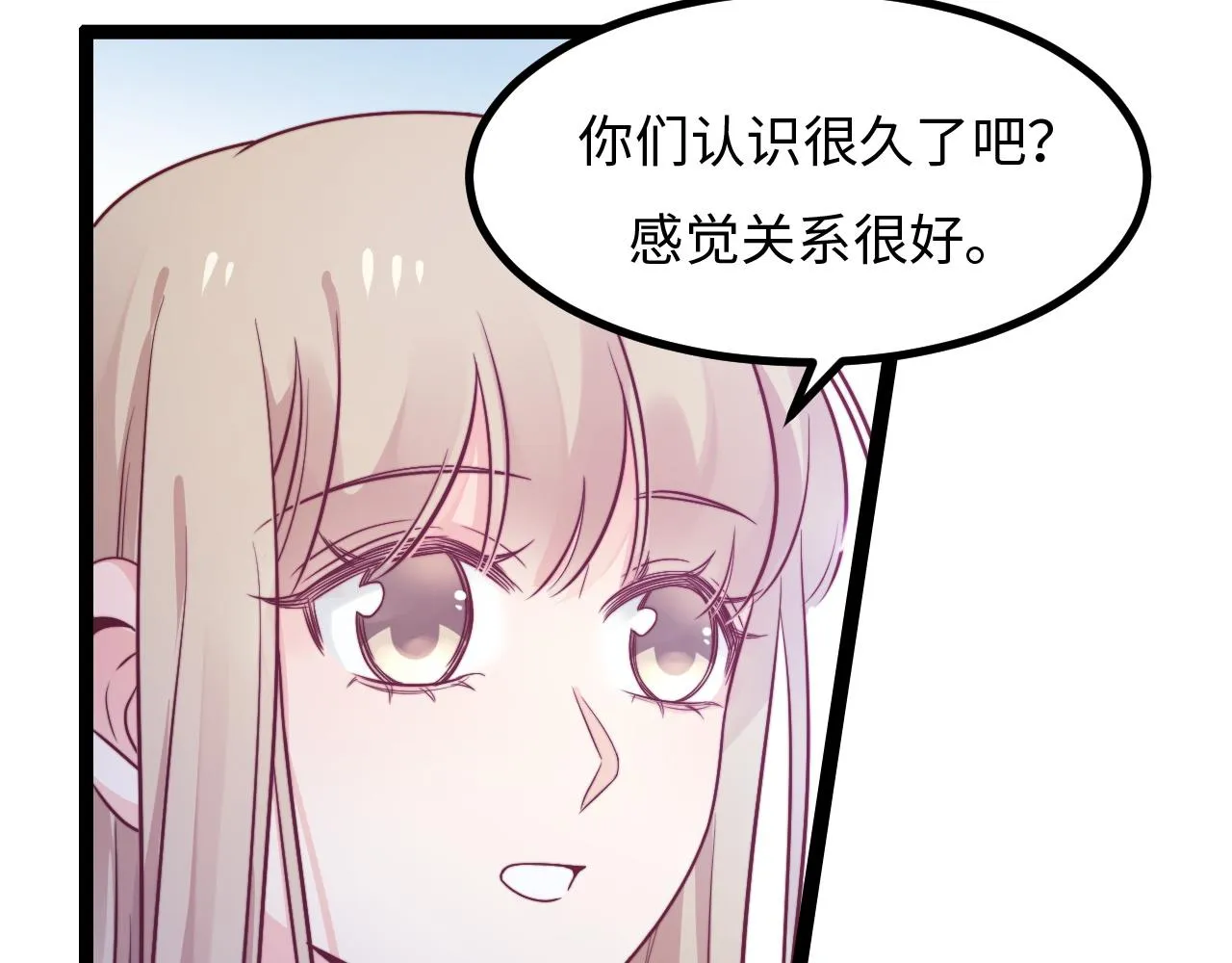 第17话 心跳加快 第45页