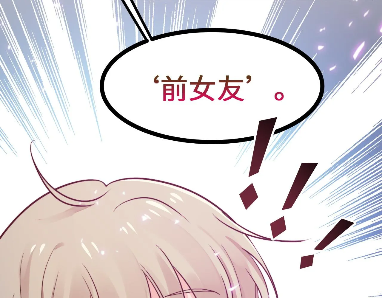 第17话 心跳加快 第48页
