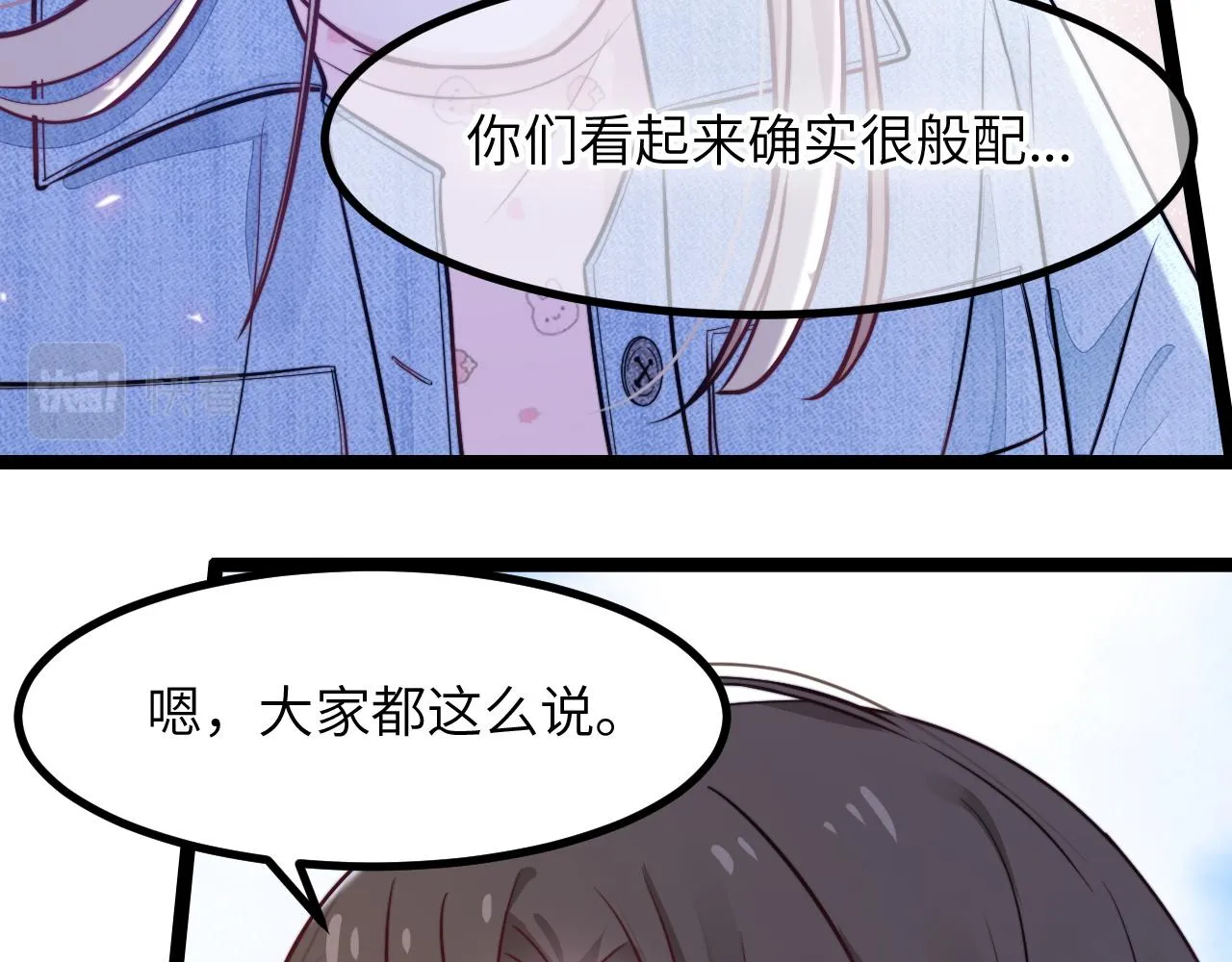 第17话 心跳加快 第55页