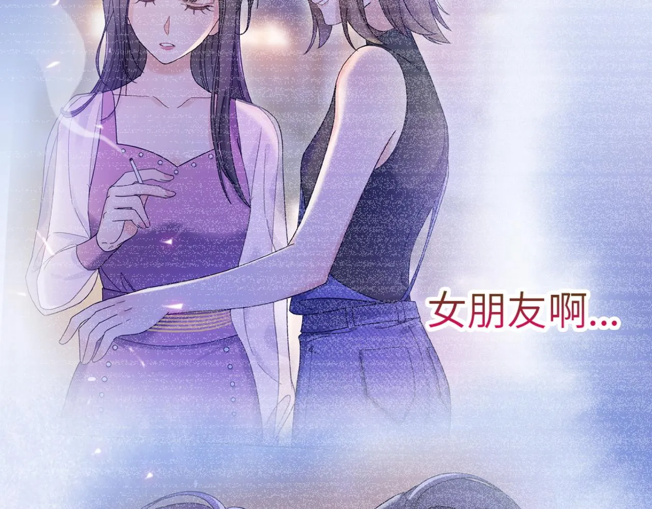 第17话 心跳加快 第59页
